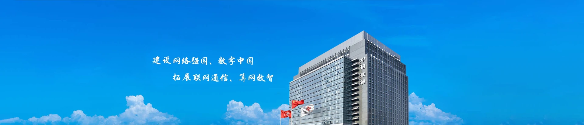 中宁县联通宽带