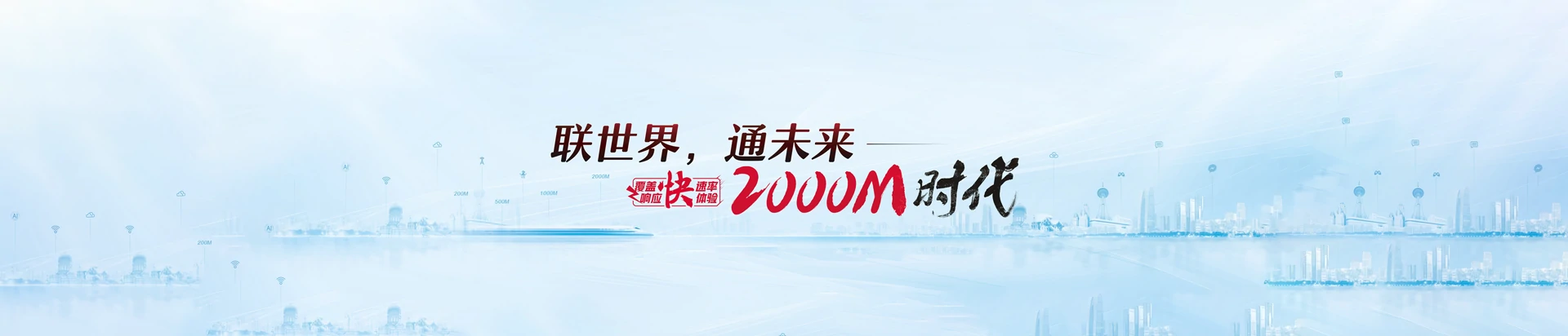中宁县联通宽带